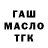 ГАШ гарик GaMeOvErRules