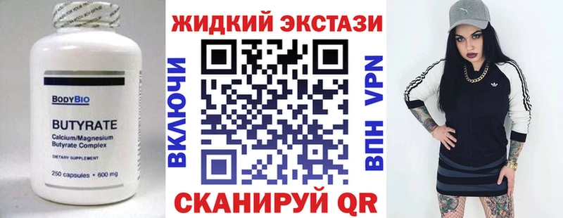 Купить где  Ардатов  БУТИРАТ GHB 