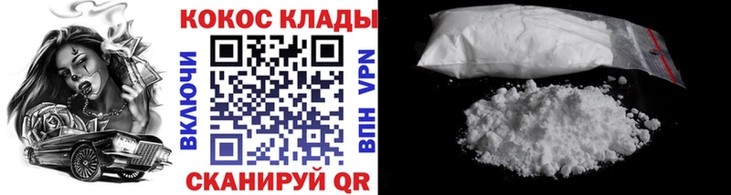 Купить где  Ардатов  КОКАИН 99% 