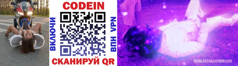 Купить закладки  Ардатов  Кодеиновый сироп Lean Purple Drank 