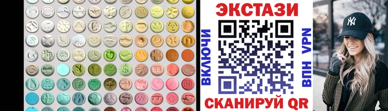 Купить закладки Ардатов Ecstasy 250 мг