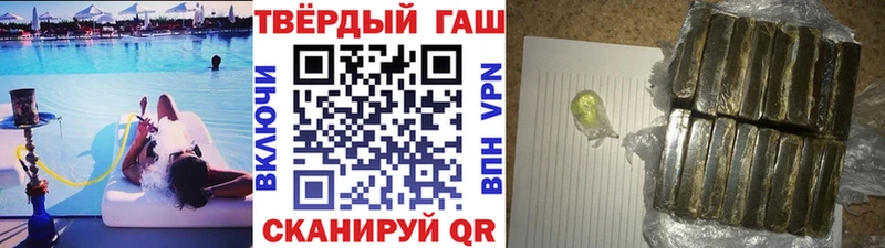 ГАШ гашик  Купить закладки  Ардатов 