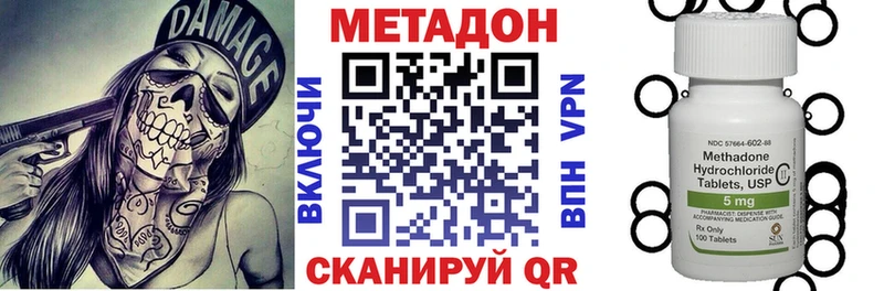 Купить закладки  Ардатов  Метадон VHQ 
