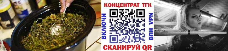 ТГК жижа  Купить закладки  Ардатов 